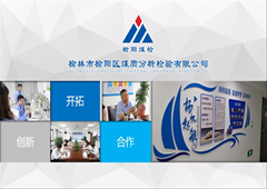 恪守質(zhì)量誠(chéng)信，助力榆陽(yáng)煤炭高質(zhì)量發(fā)展