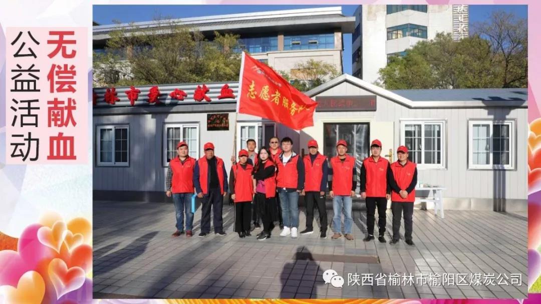 無(wú)償獻(xiàn)血展企業(yè)風(fēng)采，奉獻(xiàn)愛心共筑大愛人生