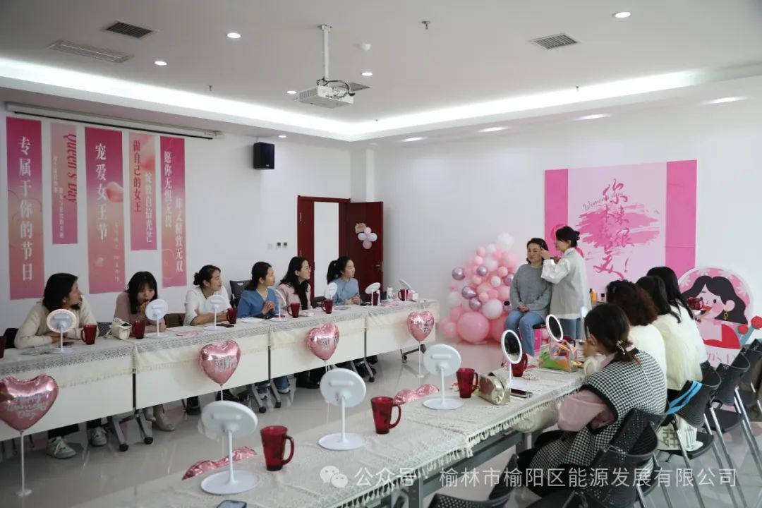 榆陽區(qū)能源發(fā)展有限公司開展“你本來就很美”——慶“三八”活動(dòng)